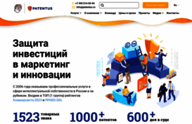 patentus.ru