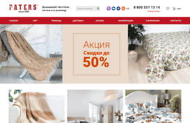 paters-shop.ru
