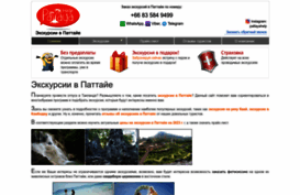 pattaya-help.ru
