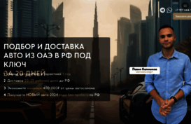 pavel-auto-dubai.ru