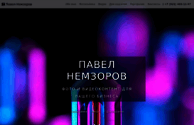 pavel-nemzorov.ru