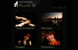 pavelart.ru