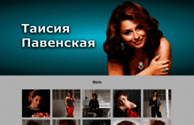pavenska.ru