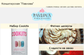 pavlova-cake.com
