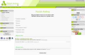 pavluk-andrey.ucoz.ru
