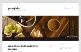 pawykin.wordpress.com