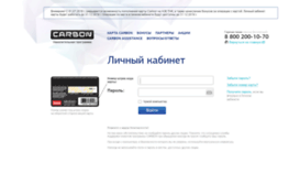 pay.carbon-card.ru