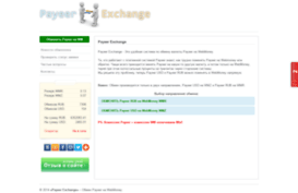 payeer-exchange.com