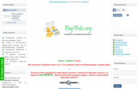 payfoto.org