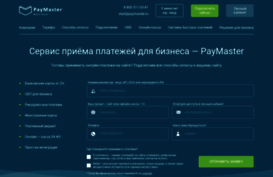 paymaster.ru