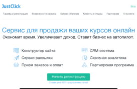 payment.justclick.ru