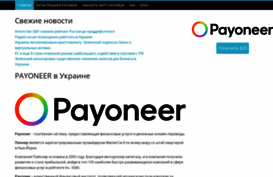 payments.in.ua