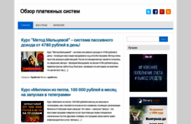 paymentsystems.binaryoptionssurvey.ru