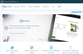 paysystem.moscow
