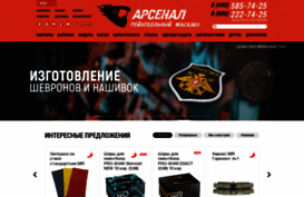 pbs-arsenal.ru