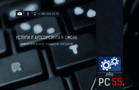 pc55.ru
