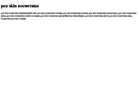 pca-skin-kosmetika.tdsse.com