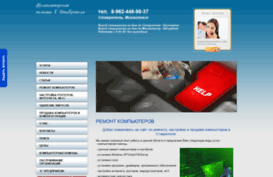 pchelp26.ru