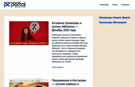 pcportal.org.ru