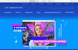 pda.ifmo.ru