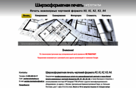 pechat-chertezhey.ru