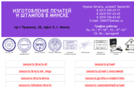 pechatiminsk.by