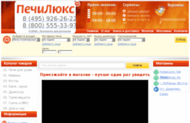 pechilux.ru