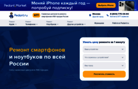 pedant.ru