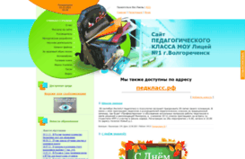 pedklass.ru