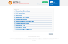penka.su