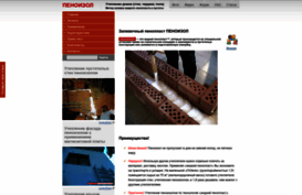 penoizol.zp.ua