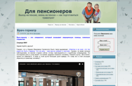 pensioneraktiv.ru