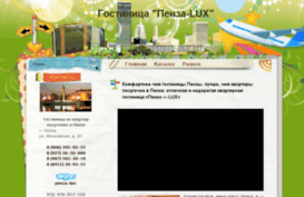 penza-lux.ru
