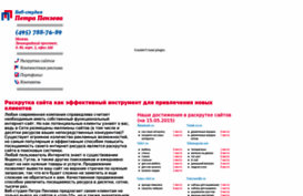 penzev.ru