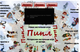 peoplay.ru