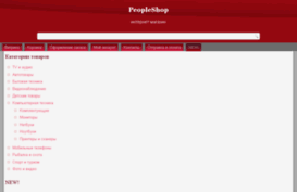 peopleshop.com.ua
