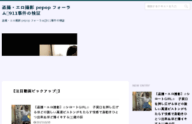 pepop.jp