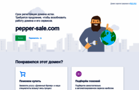 pepper-sale.com