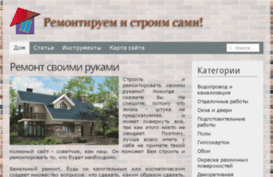 pere-stroim.ru