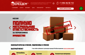 pereedem.ru