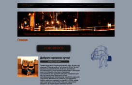 pereezdnadonu.ru