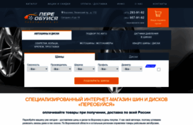 pereobuysya.ru