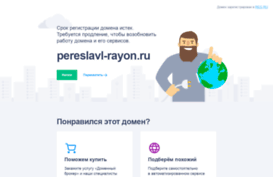 pereslavl-rayon.ru