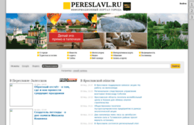 pereslavl.ru