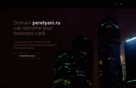 peretyani.ru