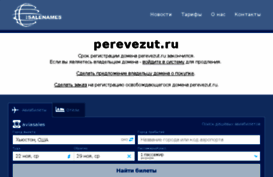 perevezut.ru
