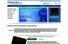perevodov.net