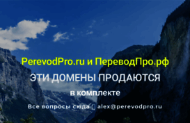 perevodpro.ru