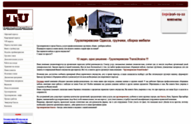 perevozki.ltd.ua
