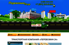 perevozkin24.ru